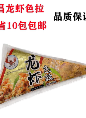 华昌海之辛龙虾色拉日本即食