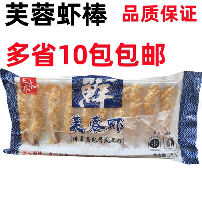 妇罗虾10只*250G*15包包邮