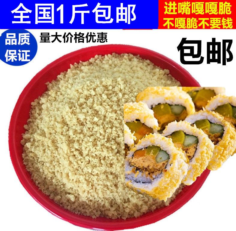 翠花油炸寿司天妇罗包邮
