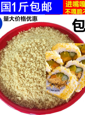 寿司料理 翠花寿司 油炸脆花 李公主卷 寿司店专用天妇罗炸花包邮