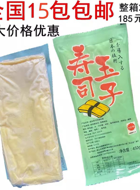 寿司烧玉子材料烤鸡蛋日式寿司蛋玉子烧厚日本蛋皮450g包邮叉八哥