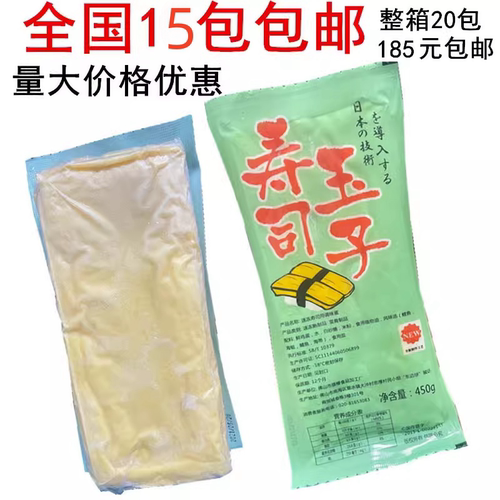 玉子烧日本450g寿司蛋包邮