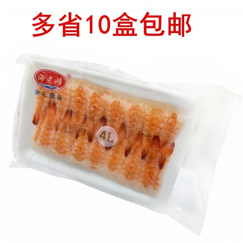 兴旺4L去头开片寿司虾寿司材料紫菜包饭饭团手卷虾煎饼海老摊
