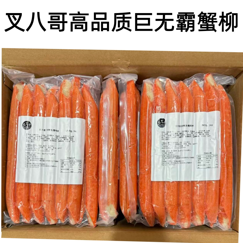 叉八哥巨无霸天妇罗蟹柳1kg13根高品质大蟹肉棒特长巨星火锅商用图片