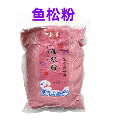 怀田樱花寿司材料鲜艳红鱼粉