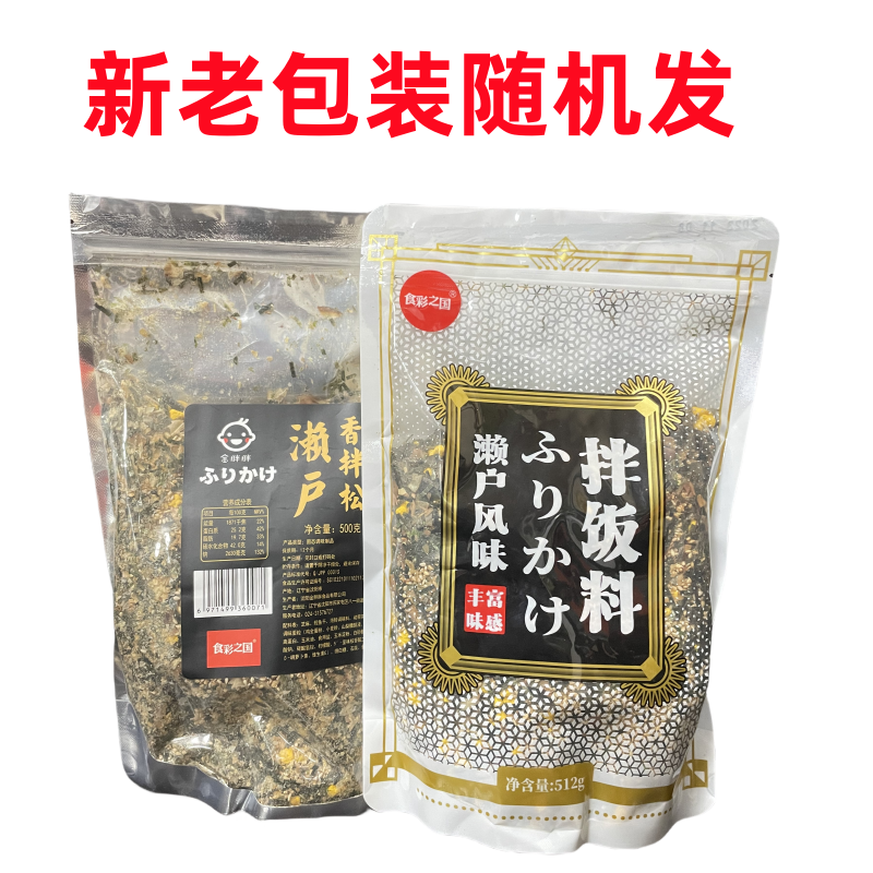 美味研金胖胖香松512g 濑户香松寿司双夕香松拌饭海苔香松商用,粮油调味/速食/干货/烘焙,特色干货及养生干料,淘宝优惠券,粉丝福利购,淘宝优惠卷