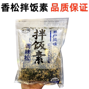 双夕寿司海苔松拌饭香松便当香松拌饭松濑户松500克拌饭素商用