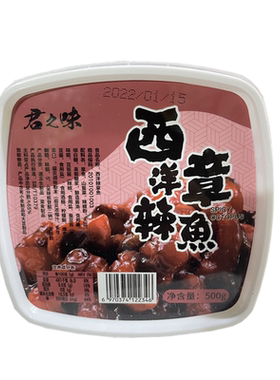 君之味西洋辣章鱼日韩高级寿司料理 八爪鱼500g克调味章鱼酱