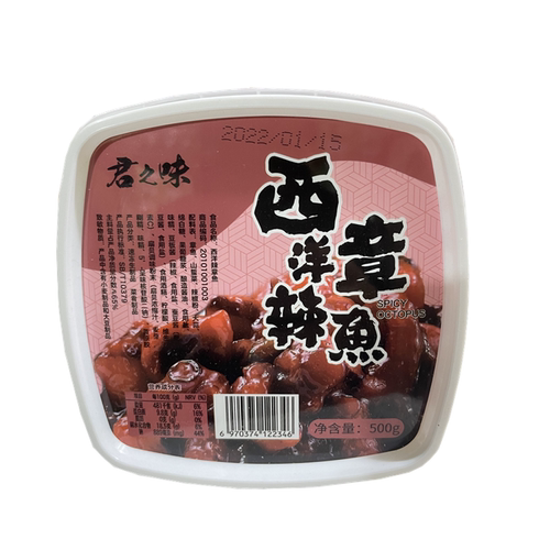 西洋章鱼高级寿司料理八爪500g