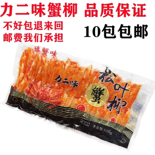 泰国原装进口纪文蟹味蟹腿 蟹香鱼柳 生吃力二味蟹柳500g/包