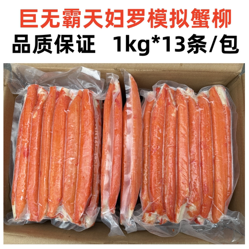 巨无霸天妇罗蟹柳1kg13根 巨无霸蟹柳大蟹肉棒特长巨星蟹柳商用