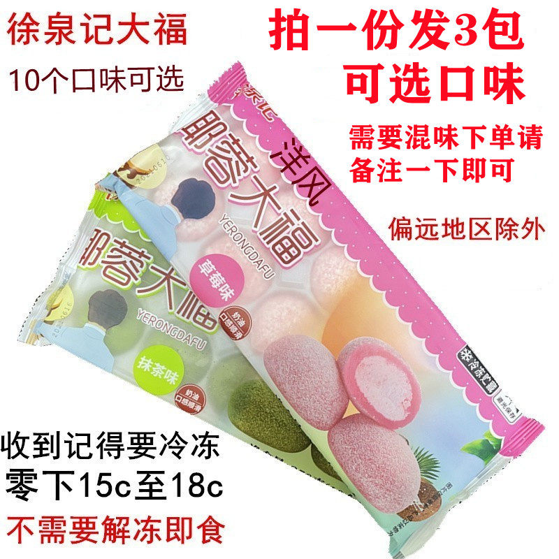 米糍团多种口味250g*10个即食图片