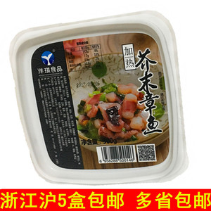 寿司料理洋琪加热芥末章鱼调味冷冻食品海鲜500g江浙沪皖
