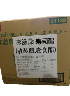 味滋康日本料理寿司食材调调味食品寿司醋寿司醋20升袋装纯正
