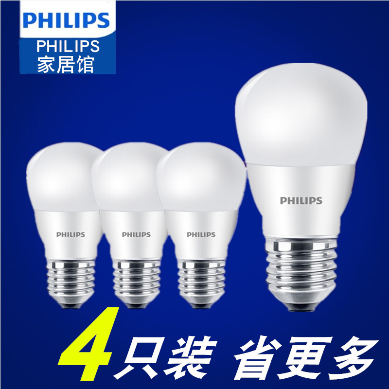 飛利浦led燈泡e27螺口照明光源e143.5w瓦四只裝家用超亮節能燈泡