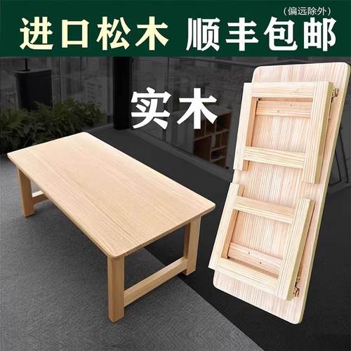 实木折叠桌炕桌家用吃饭小餐桌