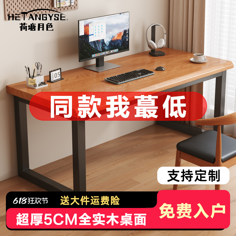 实木电脑桌台式办公桌长条桌子家用卧室电竞桌工作台简易书桌学生