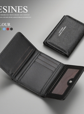 纯色零钱包男款女款三折钱包多功能简约防消磁卡套驾驶证包二合一