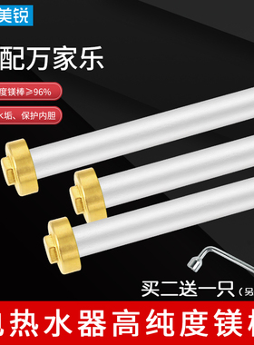 适配万家乐电热水器阳极镁棒通用WD40/50/60/80L升排污口原装正品