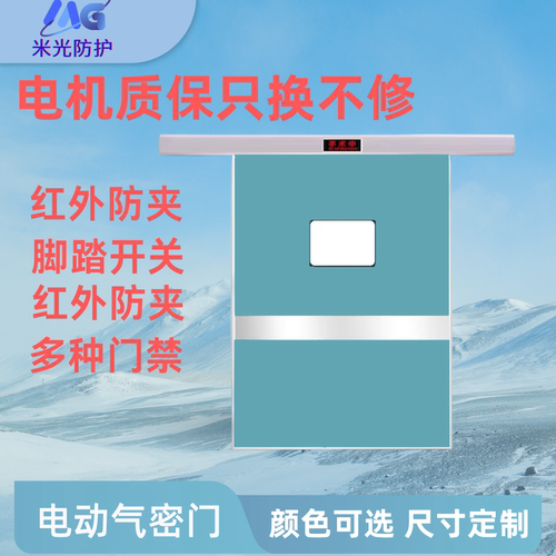 气密门净化们电动平移门厂家定制