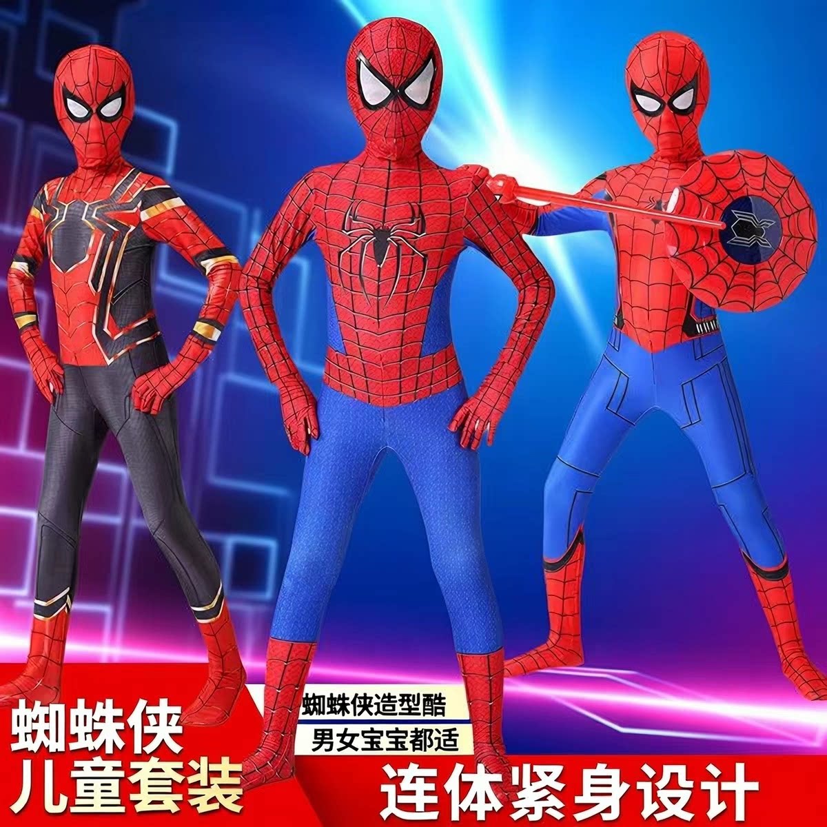 蜘蛛侠衣服儿童连体紧身衣男童迈尔斯套装战衣六一生日cos表演服