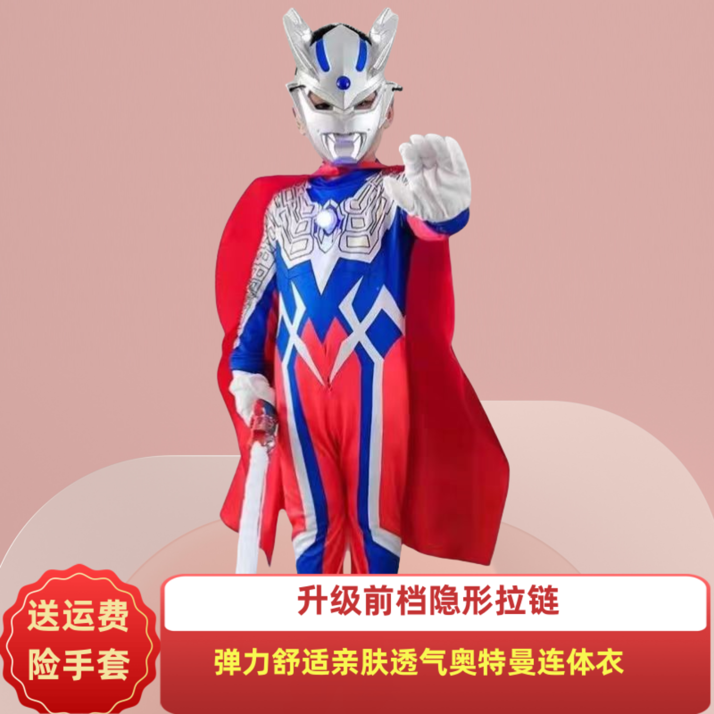 儿童连体衣奥特曼发光演出服