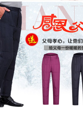 正品冬季中老年羽绒裤女士同款