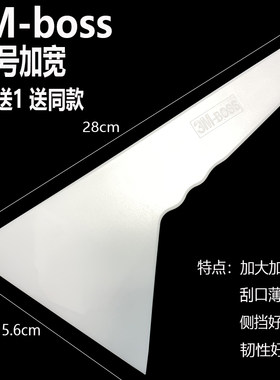 汽车贴膜工具3m大号加宽硬质刮板