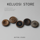 KELUOSI 高档牛角扣衣服纽扣复古大衣扣风衣扣子毛呢毛衣扣西装 扣