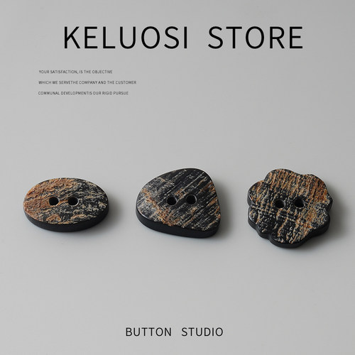 KELUOSI  天然真牛角扣大衣风衣天然牛角纽扣毛衣毛呢异性牛角扣
