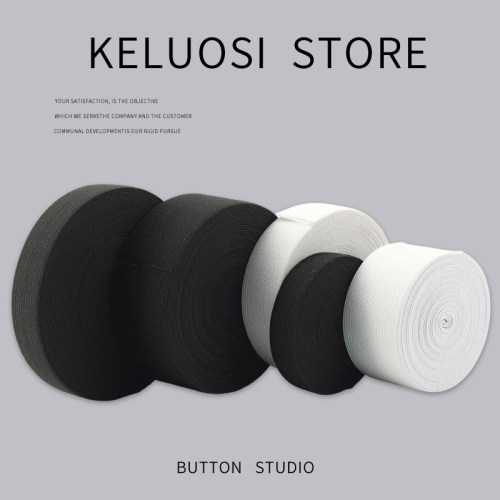 KELUOSI 高档松紧带整盘高弹力加厚柔软黑白扁松紧橡皮筋裤腰松紧