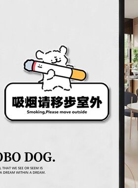 新款墙面背胶贴纸蜡笔小新线条小狗吸烟移步室外提醒背胶贴纸商店