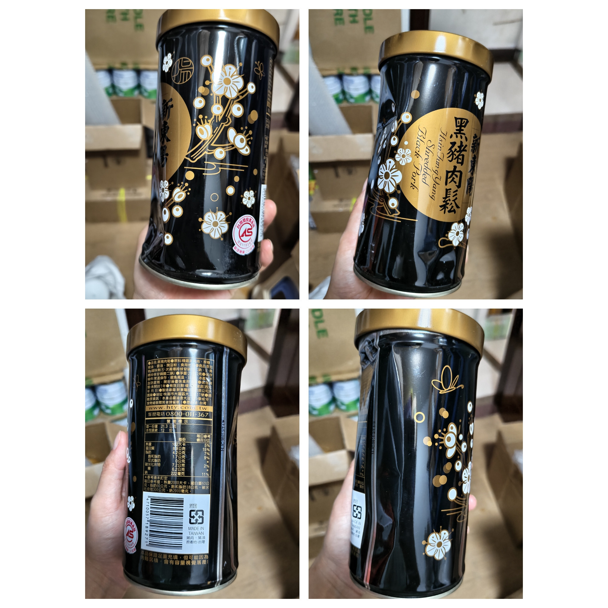 凹罐特价 新东阳黑猪肉松 肉酥 原味/海苔味/无糖/长纤/旗鱼松