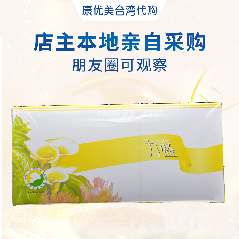 中國臺灣 葡萄王 葡眾 力盛 調(diào)整體質(zhì)充沛活力