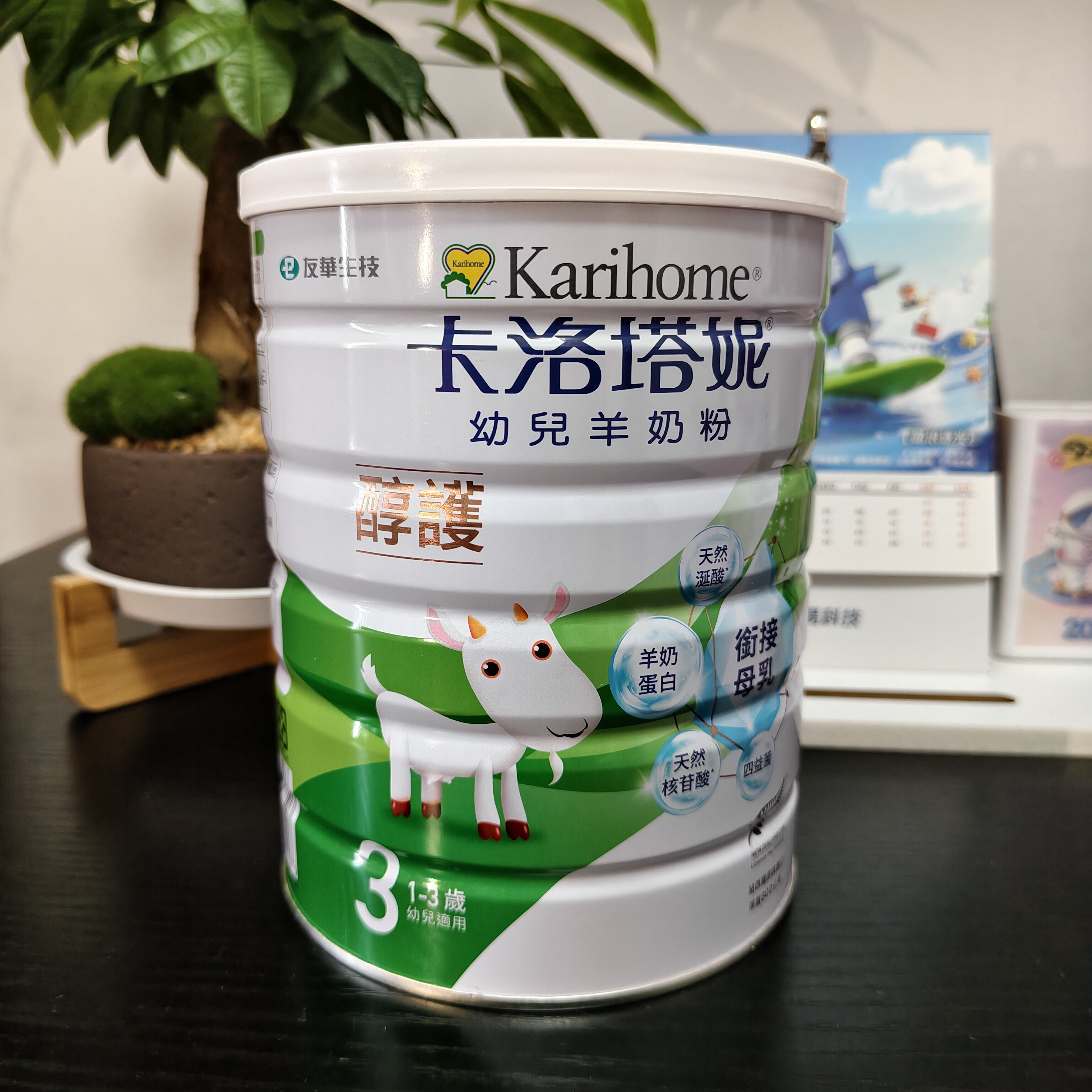 现货新西兰原装进口中国台湾版卡洛塔妮羊奶粉3段1-3岁幼儿羊奶粉