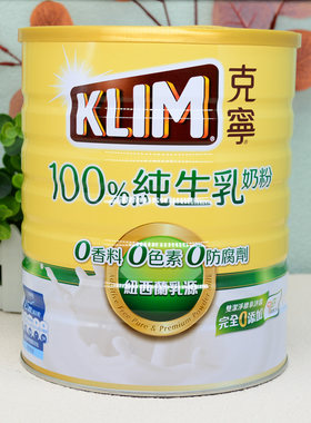 雀巢克宁全脂成人奶粉新西兰