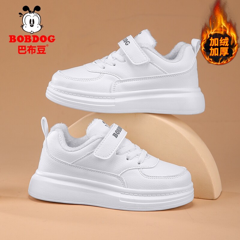 巴布豆童鞋儿童小白鞋秋冬季二棉男童白色运动鞋女童加绒冬季板鞋,童鞋/婴儿鞋/亲子鞋,板鞋,淘宝优惠券,粉丝福利购,淘宝优惠卷