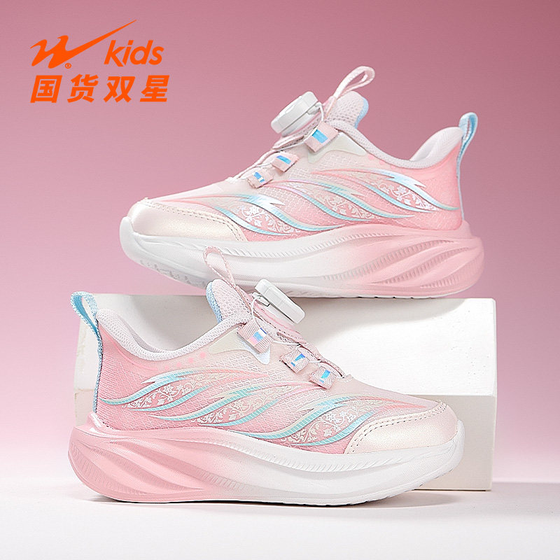 双星童鞋女童旋转扣运动鞋2026春秋新款中大童网面透气女孩跑步鞋