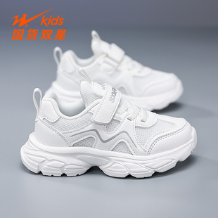 双星童鞋儿童小白鞋2026春秋新款中大童网面透气男童鞋女童运动鞋