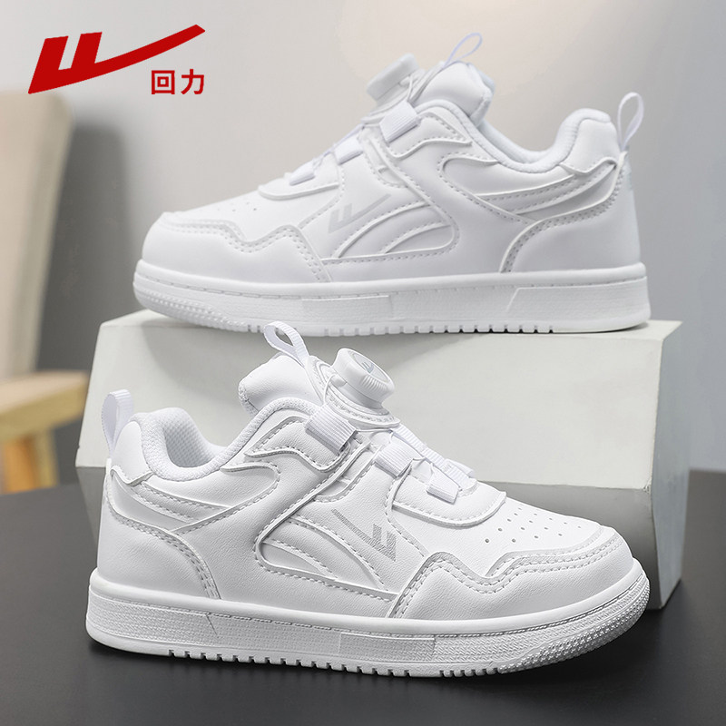 回力童鞋儿童小白鞋2025春秋新款皮面防水男童板鞋女童白色运动鞋