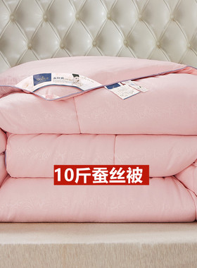 正宗蚕丝被冬被10斤100%桑蚕丝被子被芯棉被加厚保暖春秋被单双人