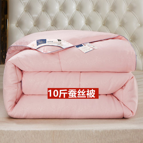 正宗蚕丝被冬被10斤100%桑蚕丝被