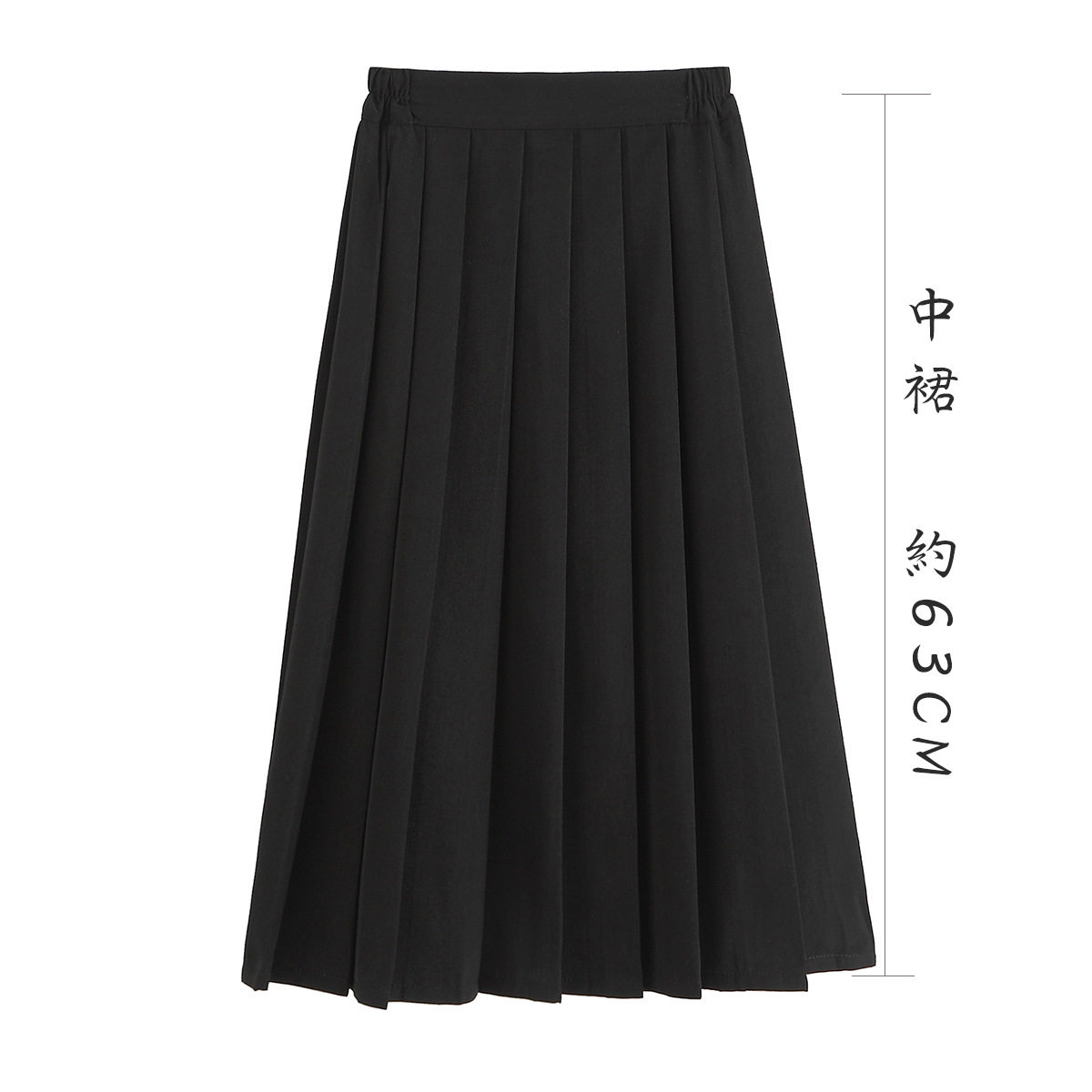 jk制服少女大码松紧腰黑色中裙中长款百褶裙学院风半身裙学生校裙