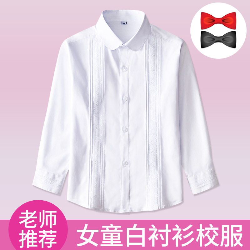 女童长袖白衬衣纯棉春秋小学生校服圆领白色衬衫学院风合唱演出服