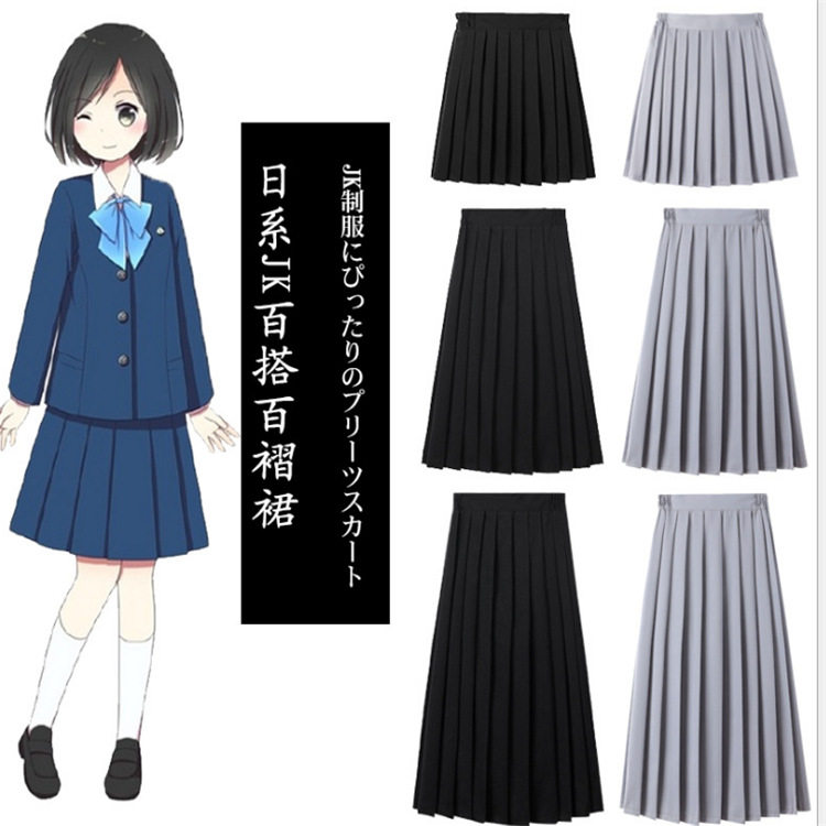 jk夏装黑色短裙中长半身裙灰色短裙学院风松紧腰学生裙长裙百褶裙