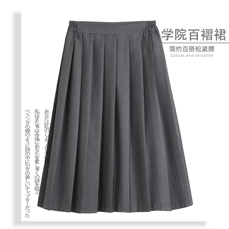 jk制服深灰色百褶裙2025夏装新款少女松紧腰中长裙学生中裙百褶裙