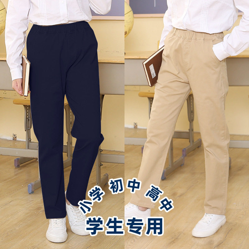 男女童藏蓝校裤中小学生卡其校服松紧腰黑色西裤春夏秋儿童校服裤