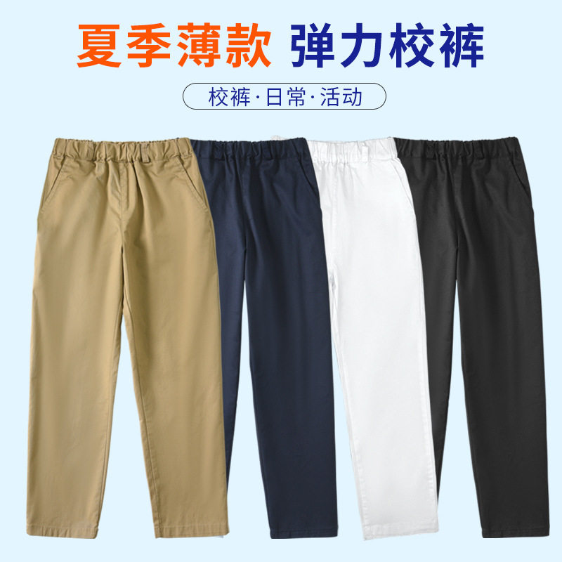 男童白色校服裤夏装薄款纯棉长裤卡其小学生藏青色校裤儿童防蚊裤