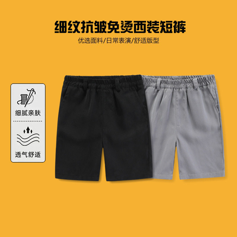 儿童西装短裤抗邹免烫黑色男童五分中裤男童灰色裤学生校服表演裤