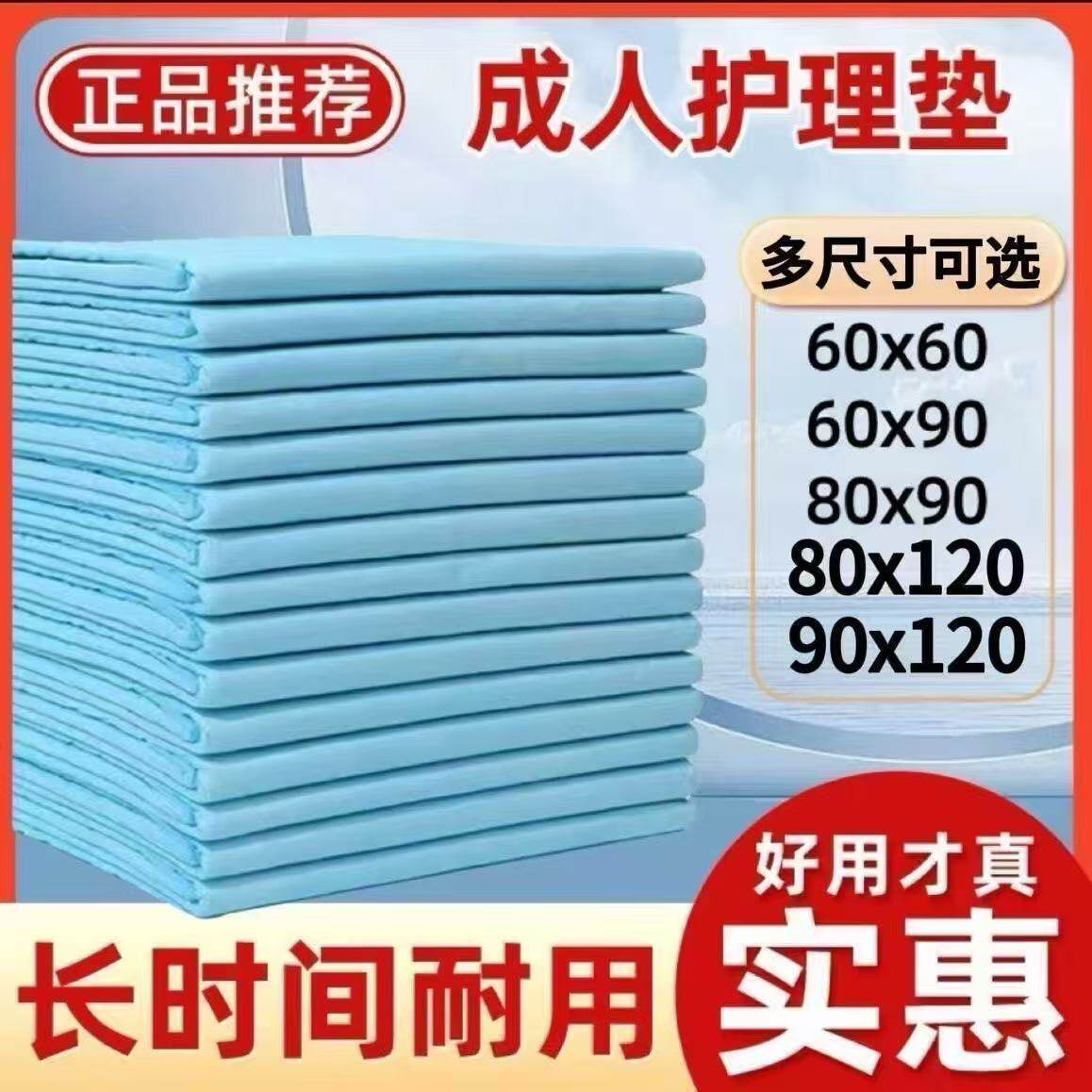 加厚成人老人一次性隔尿垫60x90大号护理垫老年人专用防水垫床垫